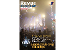 Revue n°662 - application/pdf